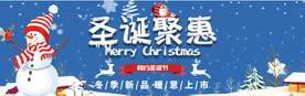 圣诞节海报