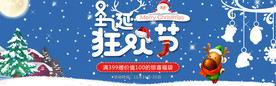 圣诞节海报