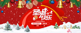 圣诞节海报