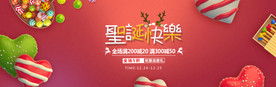 圣诞节海报