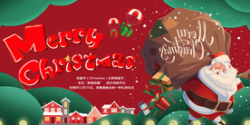 圣诞节海报