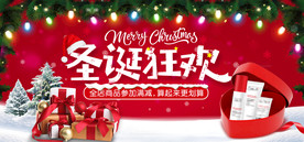 圣诞节海报