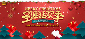 圣诞节海报