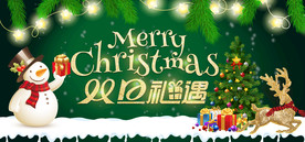 圣诞节海报