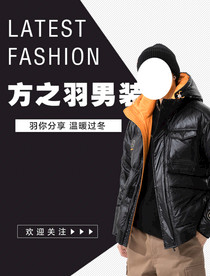 男装海报