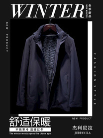 男装羽绒服海报