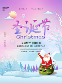 圣诞节海报