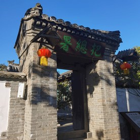 中式门庭 中式建筑