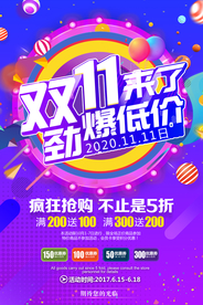 双十一来了