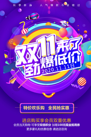 双十一来了