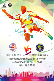 足球比赛  球赛