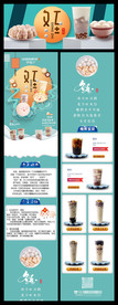 奶茶冬至