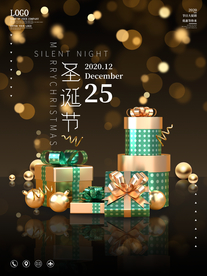 圣诞节海报