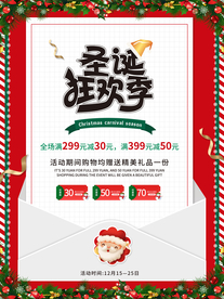 圣诞节海报