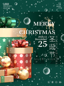 圣诞节海报