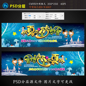 幼儿园童梦奇缘毕业背景