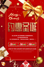 圣诞节海报