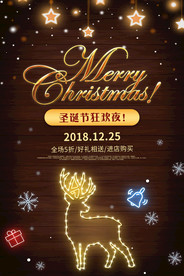 圣诞节海报