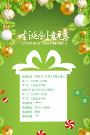 圣诞节海报