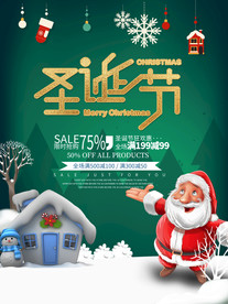 圣诞节海报