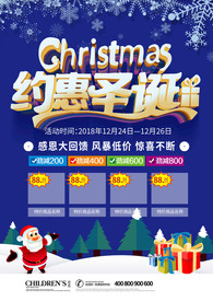 圣诞节海报