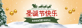 圣诞节海报