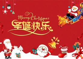 圣诞节海报