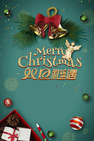 圣诞节海报
