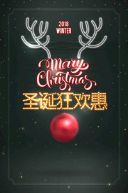 圣诞节海报