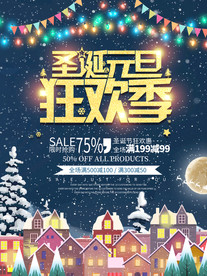 圣诞节海报