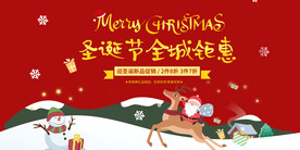 圣诞节海报