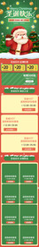 圣诞节海报