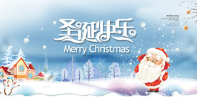 圣诞节海报