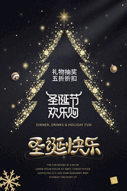 圣诞节海报