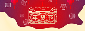 电商年货节banner
