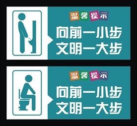 厕所标识牌