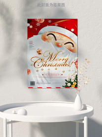 圣诞节海报