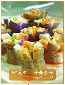 美食