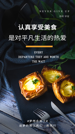 蛋挞甜品美食活动宣传海报素材