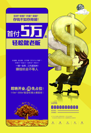 商铺促销活动宣传海报素材