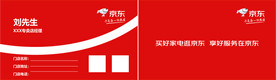 京东专卖店名片