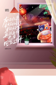 2021牛年海报展板