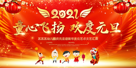 2021牛年海报展板