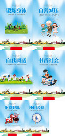 讲文明 树新风 -公益广告