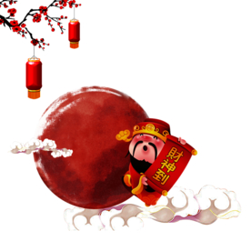 新年财神拜年PNG素材