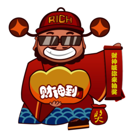 新年财神拜年PNG素材