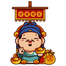 新年财神拜年PNG素材