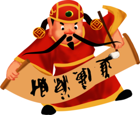 新年财神拜年PNG素材