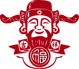 新年财神拜年PNG素材