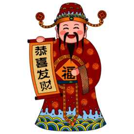 新年财神拜年PNG素材
